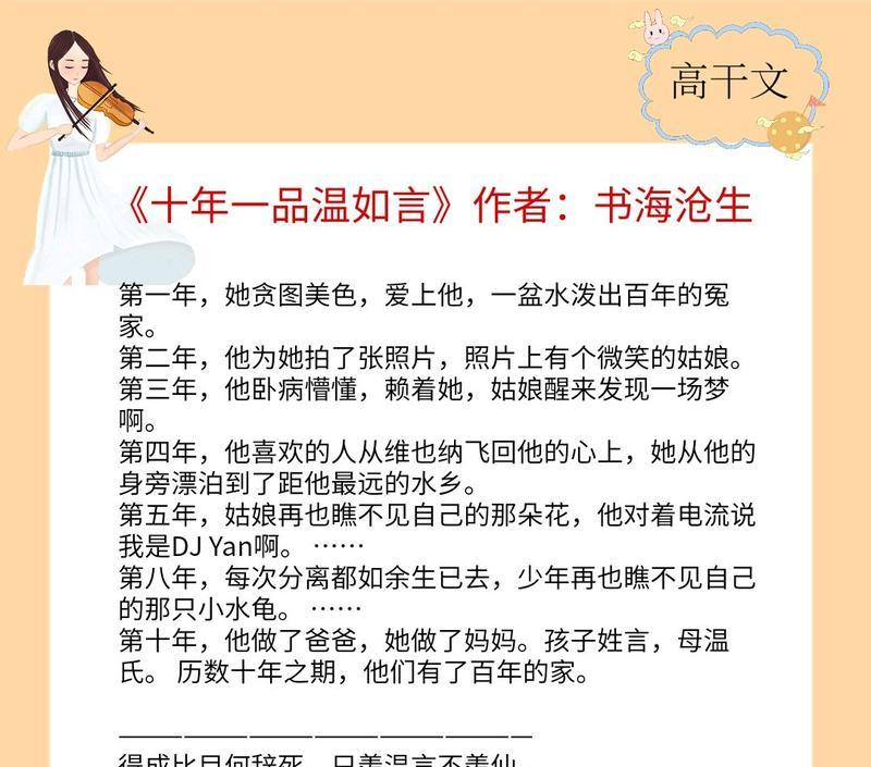女主后悔挽回高干文（后悔与挽回）