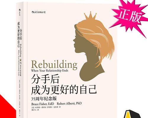 失恋后如何挽回（从心理角度出发）