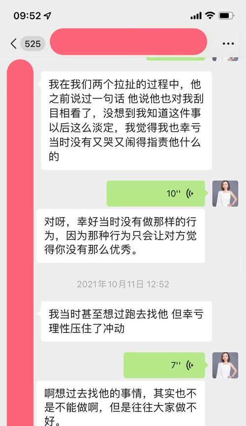 试探型分手如何挽回（掌握有效方法）
