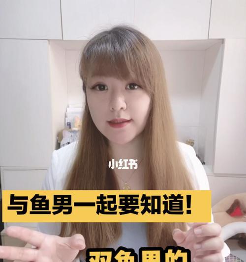 双鱼男的爱情救赎之路（他们是否会主动挽回）
