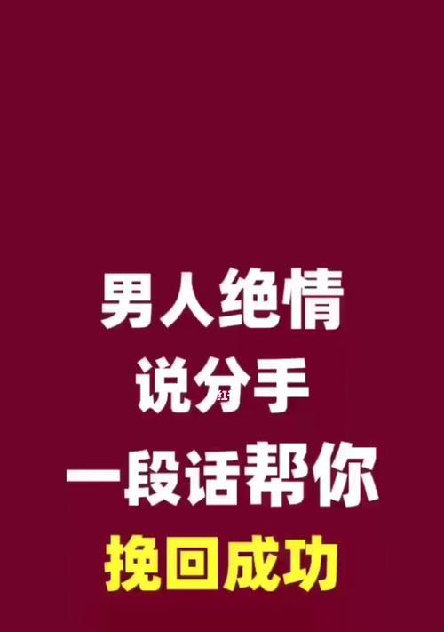 用狠话分手后，还能挽回感情吗（分手后的补救措施和）