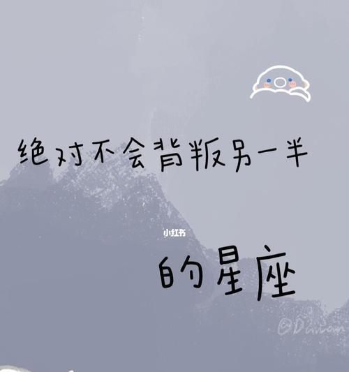 如何挽回背叛的天蝎男（从心理学角度出发）