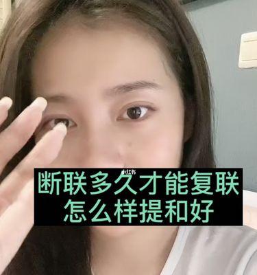 挽回复合后的聊天技巧（如何通过聊天让感情更稳固）