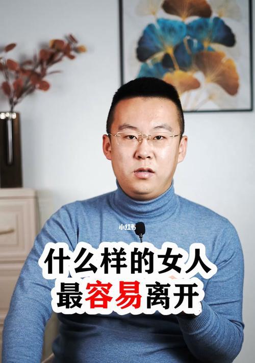 如何挽回离开，让对方想念你（15个有效方法帮你重建感情）
