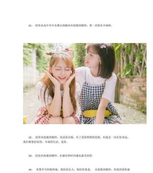如何用暖心短句挽回女友（15个让她心动的短句）