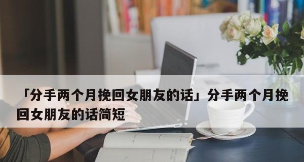 挽回友情，重拾温馨（以诗句为桥梁）