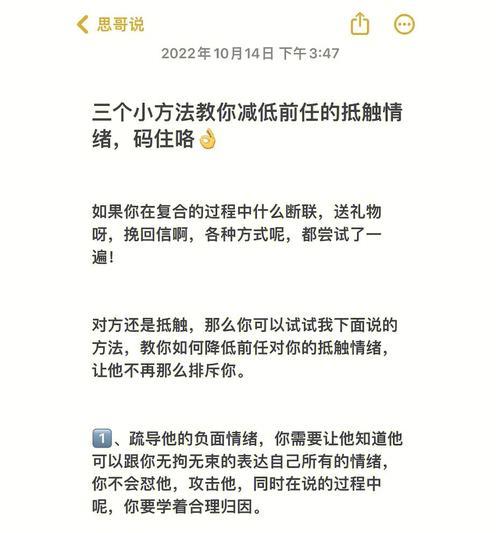 如何通过收礼物挽回前女友（礼物的选择和送礼时机都很关键）