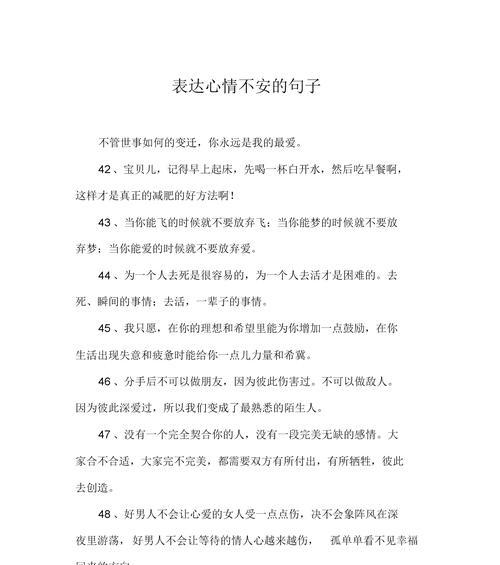 挽回受伤的心，重拾幸福（如何让受伤的心重新获得幸福）