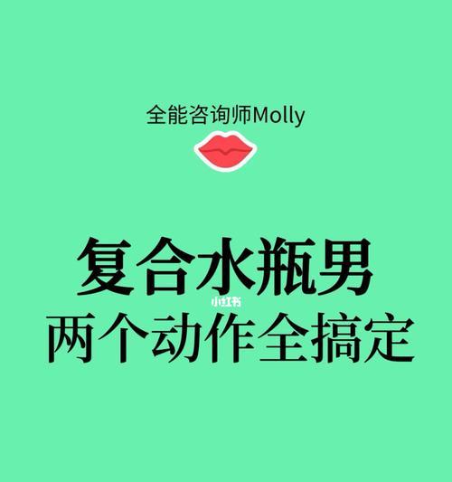 挽回水瓶男心灵的救赎（如何让死心的水瓶男重新爱上你）