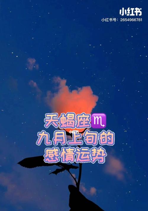 挽回天蝎男的10个技巧（让爱重燃的最佳方法）
