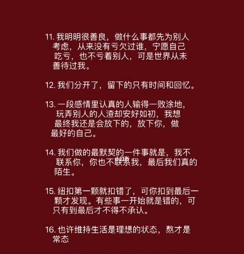 如何挽回友谊（用真诚和理解让友谊再续前缘）