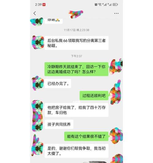 失去姻缘线的挽回之道（如何重拾曾经的爱情）