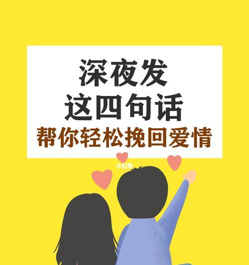 如何挽回失去的友谊（建立信任）