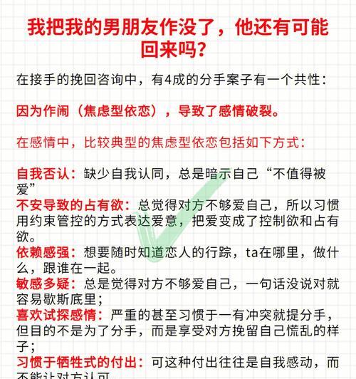 如何以友谊挽回前任（建立健康友谊关系）