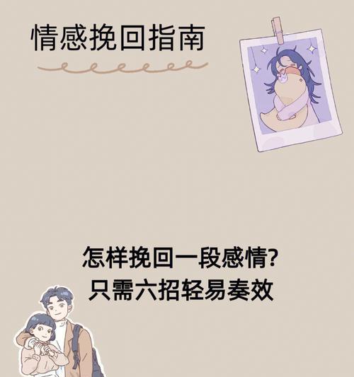 如何定制个性化挽回计划（分析）