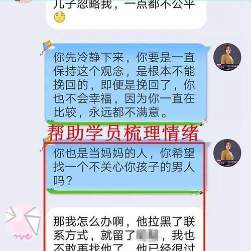 男生拉黑后，如何挽回（15个步骤助你成功挽回他的心）