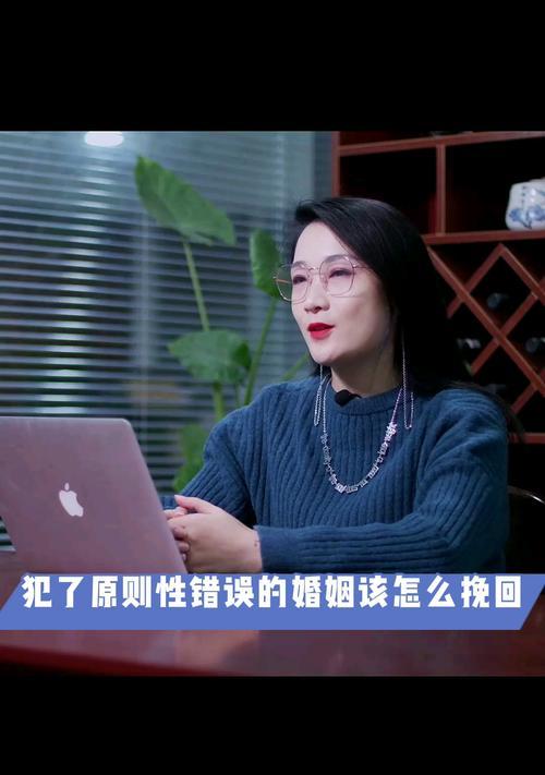 如何挽回失败的婚姻（重拾爱情）