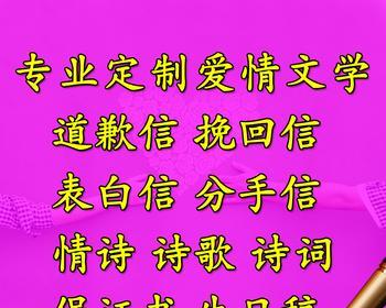 如何写出让男生感动的挽回情书（掌握这些技巧）