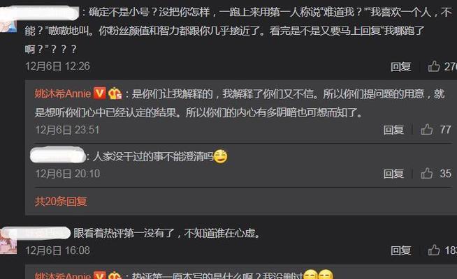 小号挽回形象之路（如何通过小号重塑形象）