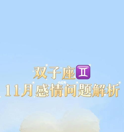 如何挽回双子座的友谊（双子座友谊的特点与挽回技巧）