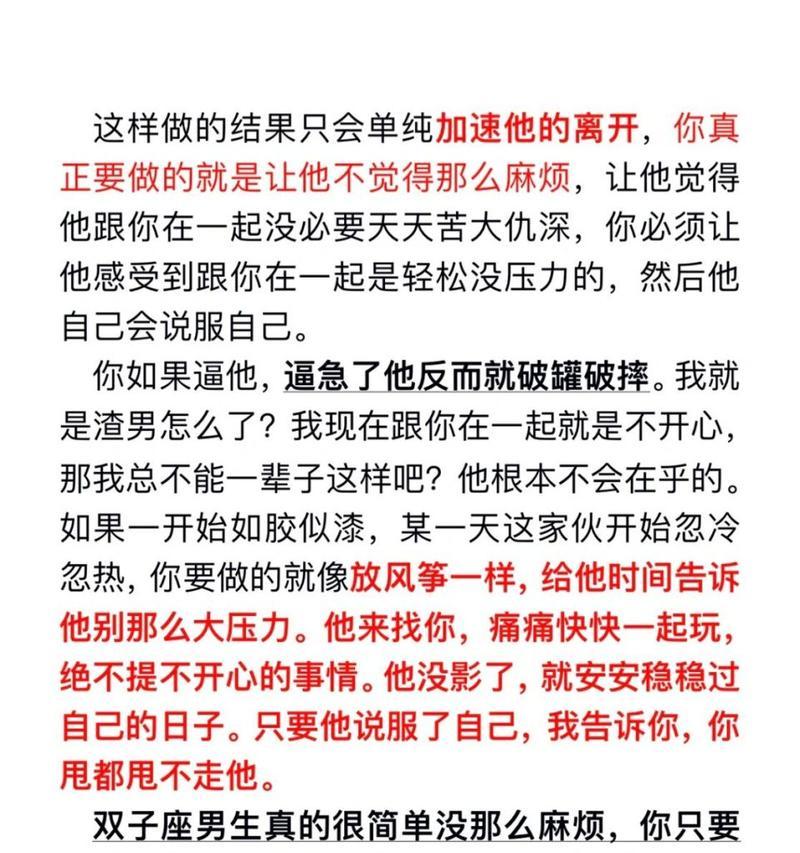 如何挽回双子座的友谊（双子座友谊的特点与挽回技巧）