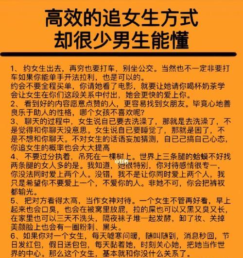 男孩子谈恋爱技巧有哪些？如何提升恋爱能力？