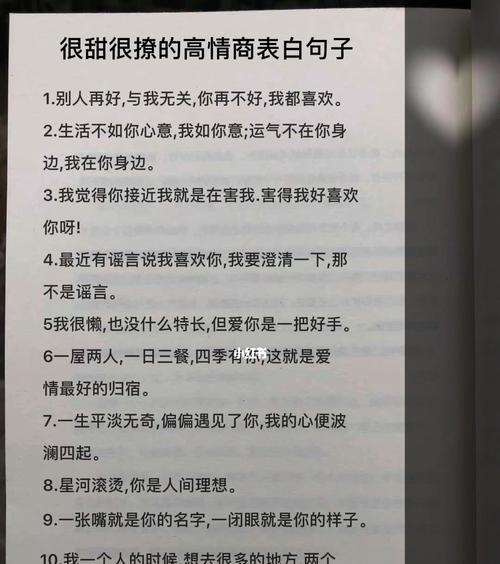 男女热恋中的情话有哪些？如何表达真挚的爱意？