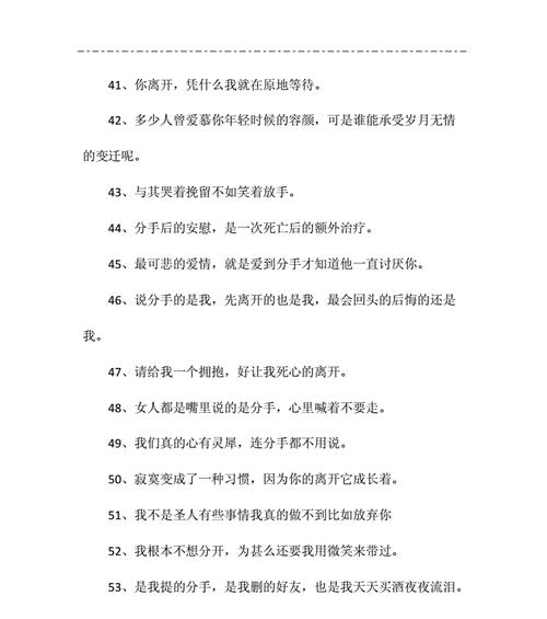 分手后男女心理变化有哪些？如何应对分手带来的情绪波动？