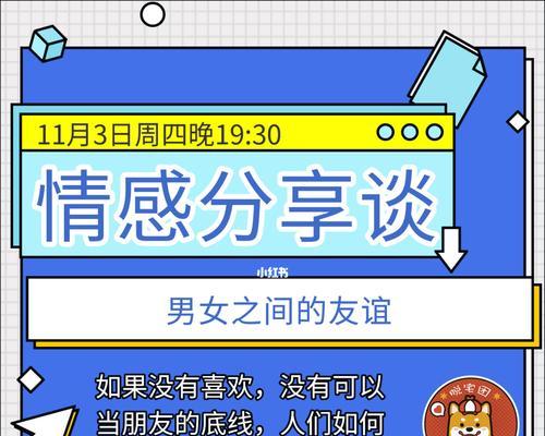 男女怎么谈恋爱？恋爱中的沟通技巧有哪些？