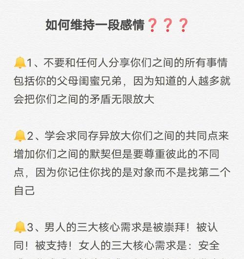 男女怎样谈恋爱？恋爱中的沟通技巧有哪些？