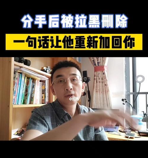 男朋友把我删了现在又要求复合我该怎么做？如何处理这种情感困境？