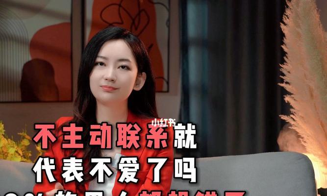男朋友不主动联系该怎么办？如何改善沟通问题？