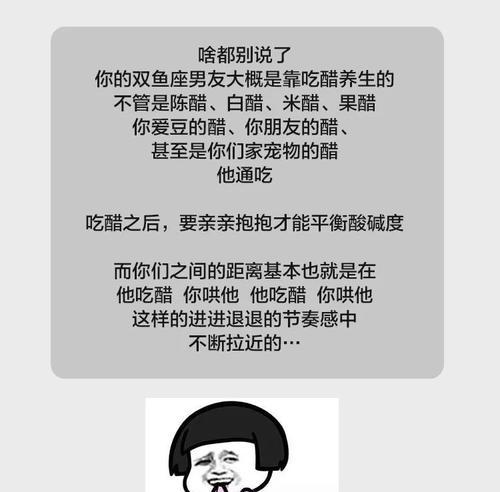 男朋友吃醋了怎么哄？有效哄男友的五个小技巧