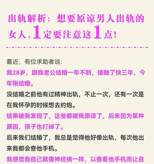 面对男朋友出轨跪求原谅，我该如何选择？