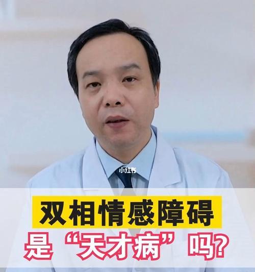 男朋友患有狂躁症我该怎么办呢？如何提供有效的支持与帮助？