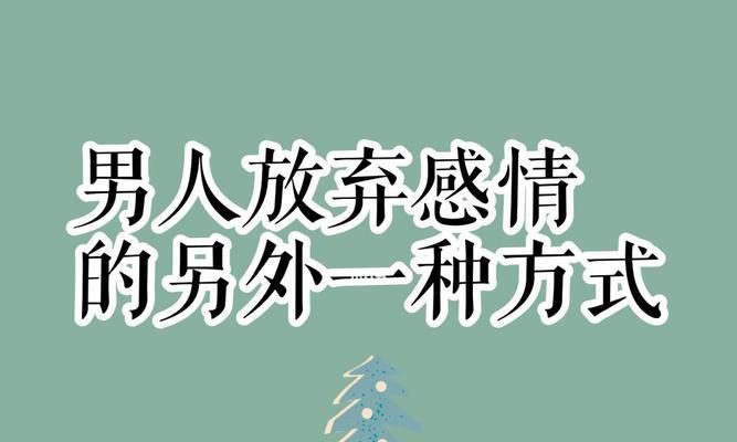 男朋友觉得我非常物质我该怎么办？如何改善我们的关系？