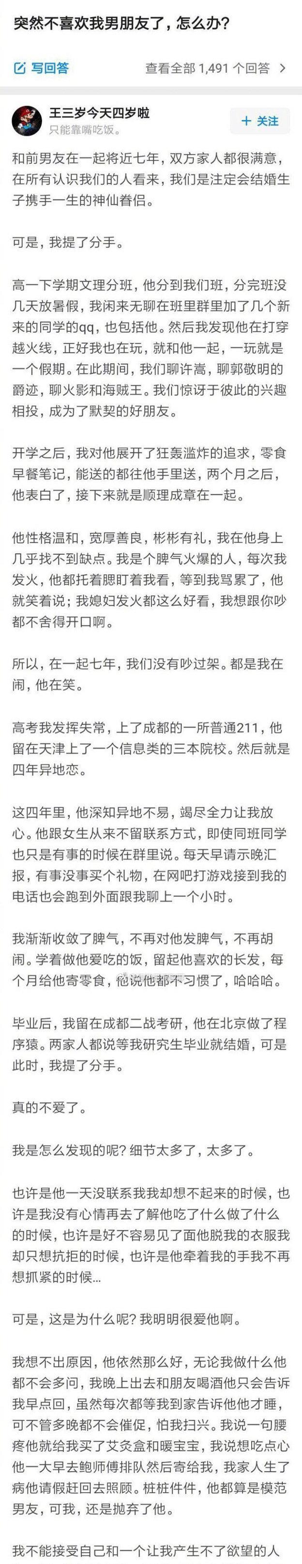 男朋友冷漠怎么办？如何改善关系并增进感情？