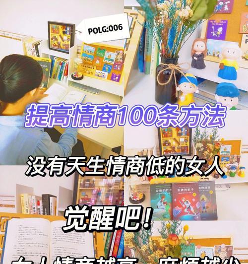 如何提升男朋友的情商？有效提高情商的策略是什么？