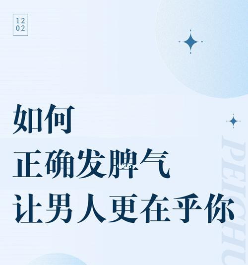 男朋友生气了该怎么哄他？有效方法和常见误区有哪些？