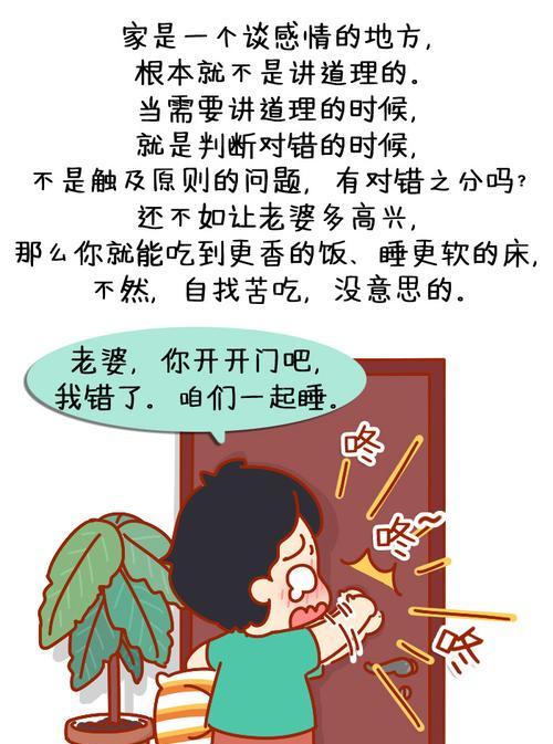 男朋友生气了怎么哄？有效哄男友的五个步骤是什么？