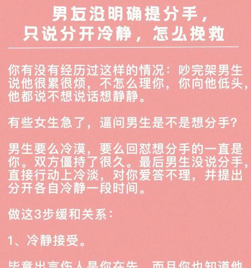 分手后挽回男朋友的可能性有多大？有效策略是什么？