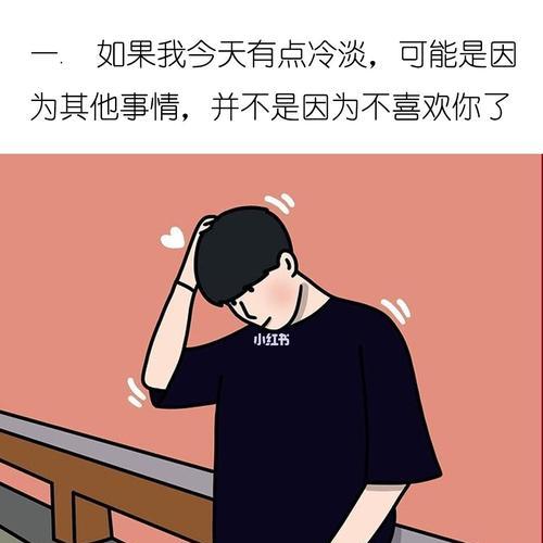 男朋友说我恶心还有必要继续吗？如何处理感情中的负面评价？