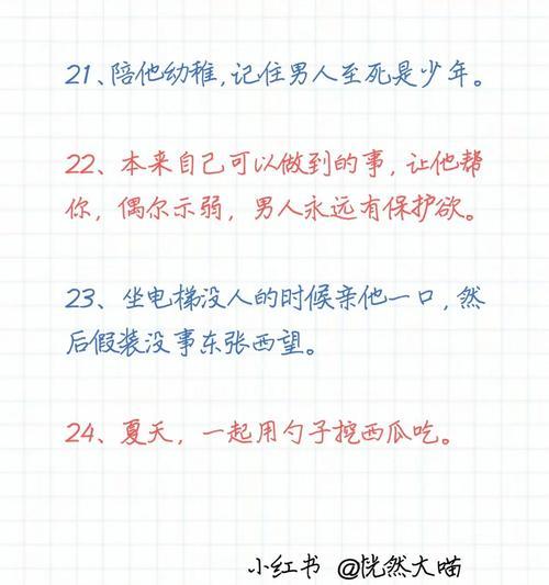 男朋友太黏人了怎么办？如何平衡亲密与个人空间？