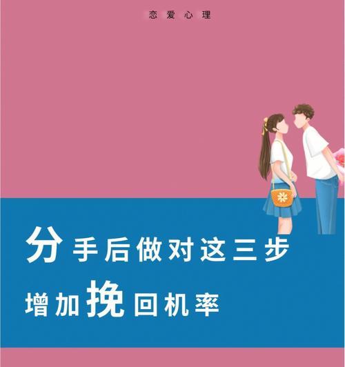 男朋友提出分手不接电话怎么挽回？有效沟通技巧有哪些？