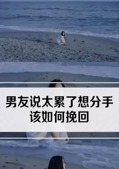 男朋友提出分手该怎么挽留？有效沟通技巧有哪些？