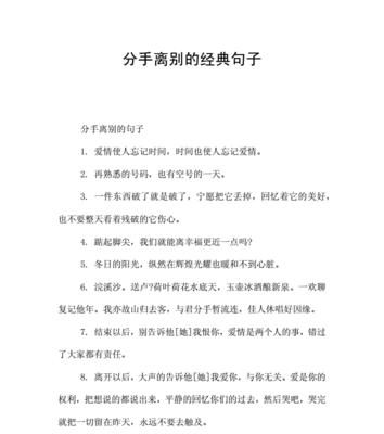 如何巧妙运用攻心术挽回提出分手的男友？挽回男友的心有哪些有效方法？