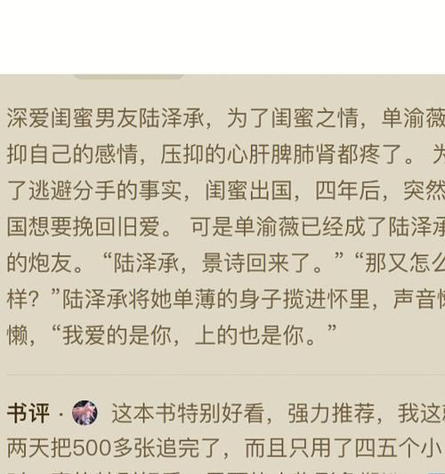 男朋友喜欢闺蜜怎么办？如何处理这种复杂情感问题？