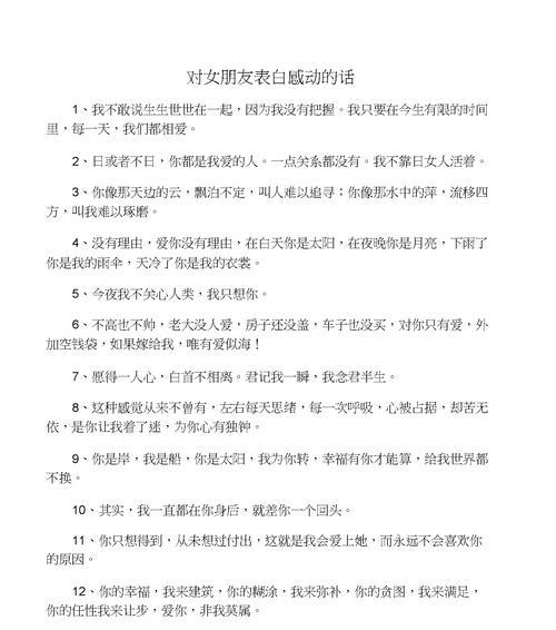男朋友向女朋友道歉的话怎么表达？有效道歉的技巧有哪些？