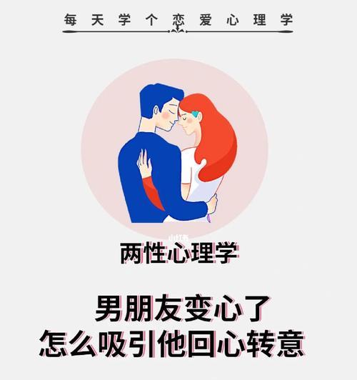 男人变心了还能回心转意吗？如何挽回一个变心的男人？
