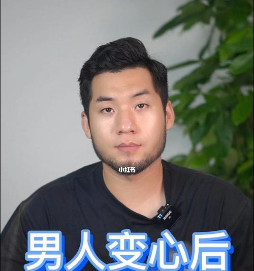 男人变心怎样挽回？有效挽回爱情的策略有哪些？